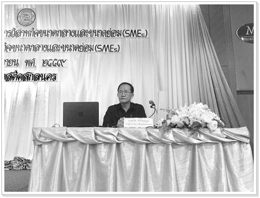 ﻿กรมบังคับคดี จัดโครงการให้ความรู้กฎหมายแก่ผู้ประกอบการวิสาหกิจขนาดกลางและขนาดย่อม (SMEs) รุ่นที่ 6